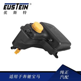 适用于宝马7系E65E66汽车冷却液水壶17137543003膨胀副水壶现货