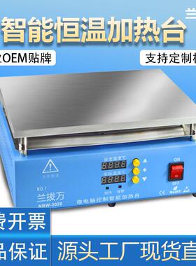 兰拔万NBW3020300*200MM台面加热台LED灯珠拆焊台实验室加热返修