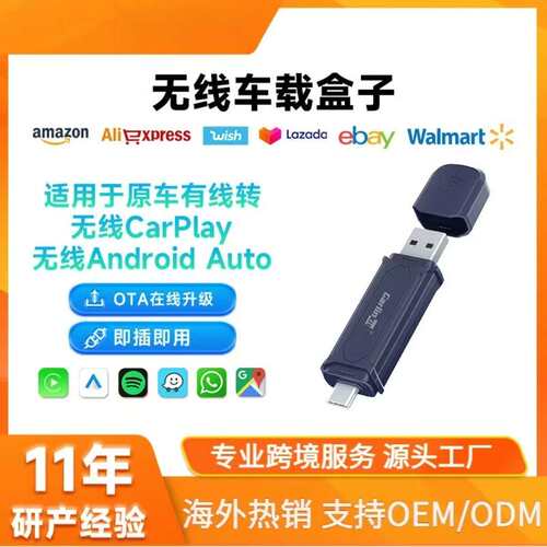 原车有线转无线carplay适配器android auto车载安卓盒子auto