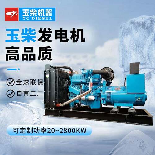200kw柴油发电机300KW玉柴发电机户外电源ATS全自动