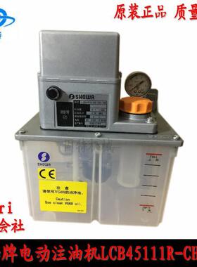 SHOWA株式会社正和牌电动注油机电动润滑泵LCB45111R-CH-EN