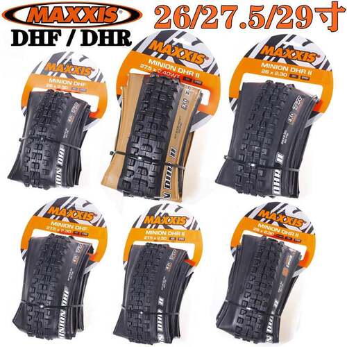 MAXXIS玛吉斯2627.5寸29*2.32.42.5DHF/DHR速降AMDH真空外胎