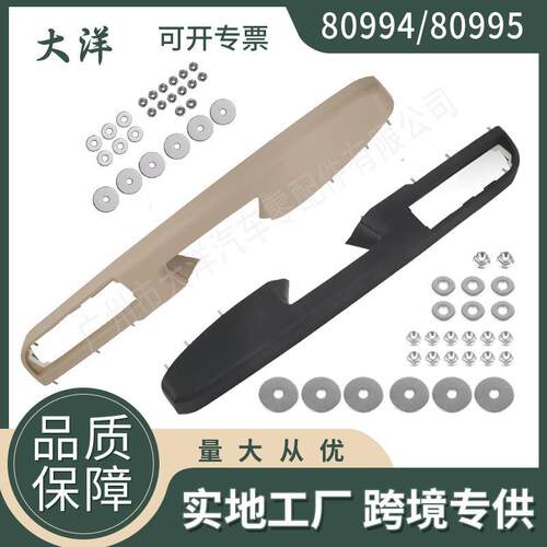80995 80994前驱动侧门扶手面板维修适用于雪佛兰/GMC