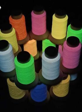 纺车悠悠织唛线发光电脑绣花线橙色夜光缝纫线GRS夜光纱线厂现货