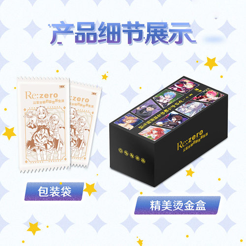 神卡从零开始的异世界生活卡片Re zero收藏卡牌三色烫金限编厚卡