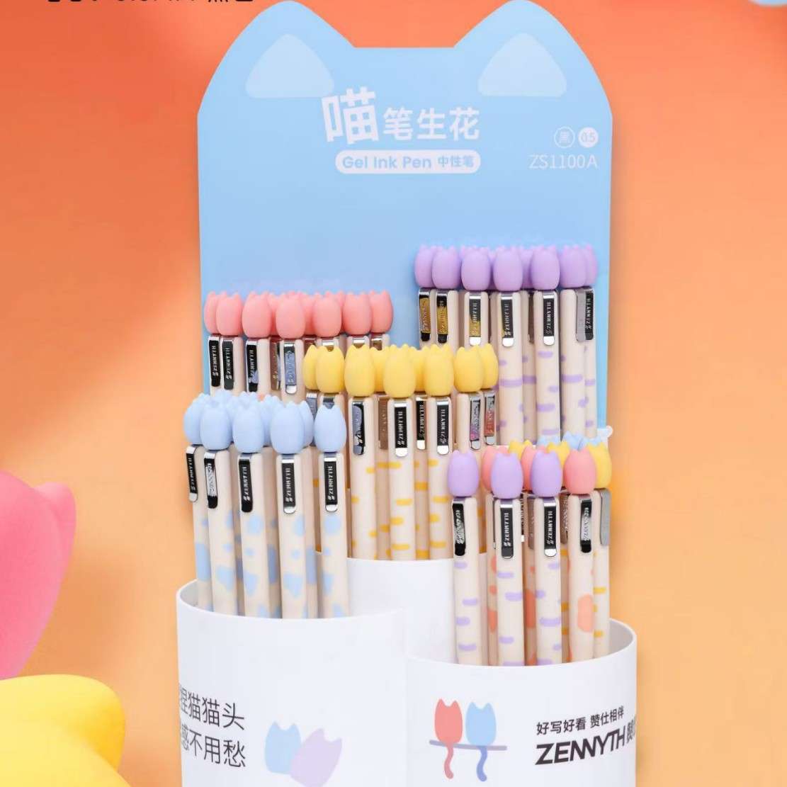 赞仕ZS-1100A喵笔生花中性笔可爱刷题笔文具包邮