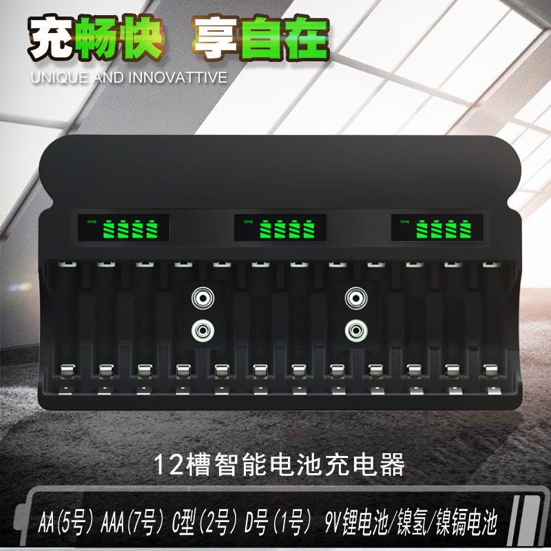 直销新款12槽智能液晶5号7号9V锂电镍氢镍镉电池充电器