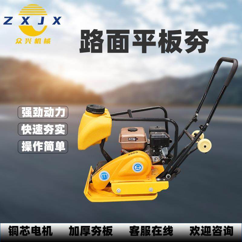 地面震动平板夯沥青路面夯实机震动汽油打夯平板夯路面地基电动夯,鲜花速递/花卉仿真/绿植园艺,割草机/草坪机,淘宝优惠券,粉丝福利购,淘宝优惠卷