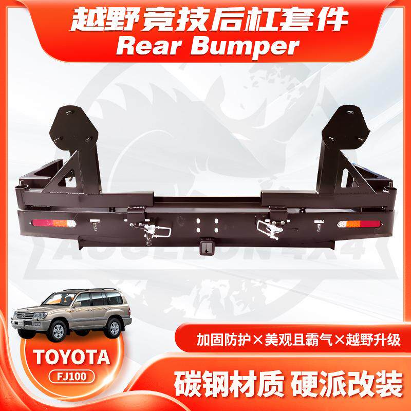 适用TOYOTA LC100/FJ100 Rear Bumper后杠带双备胎架铁防撞杠RB款