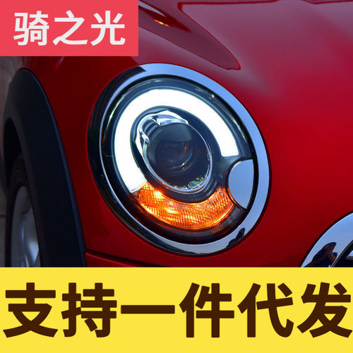 专用于07-13款宝马mini迷你R56大灯总成改装LED日行灯透镜氙气灯