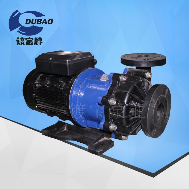 卧式离心塑料PP磁力泵耐酸碱化工磁力酸碱泵磁力驱动泵