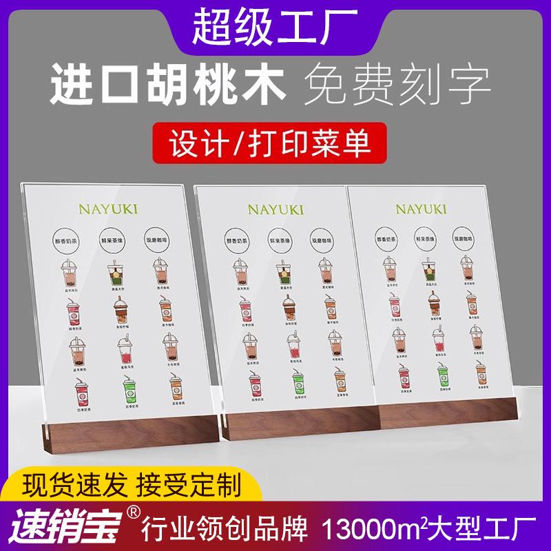 a4亚克力点餐牌桌面广告牌咖啡吧台奶茶店菜单展示牌实木台卡架子