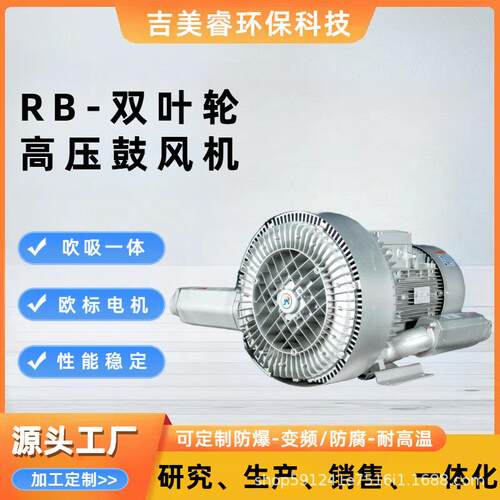 工业矿业送风吸尘排风设备配套风机RB-520-H46-3KW-380V高压风机