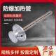 防爆加热管不锈钢法兰导热油加热器工业电加热棒锅炉水箱电热管