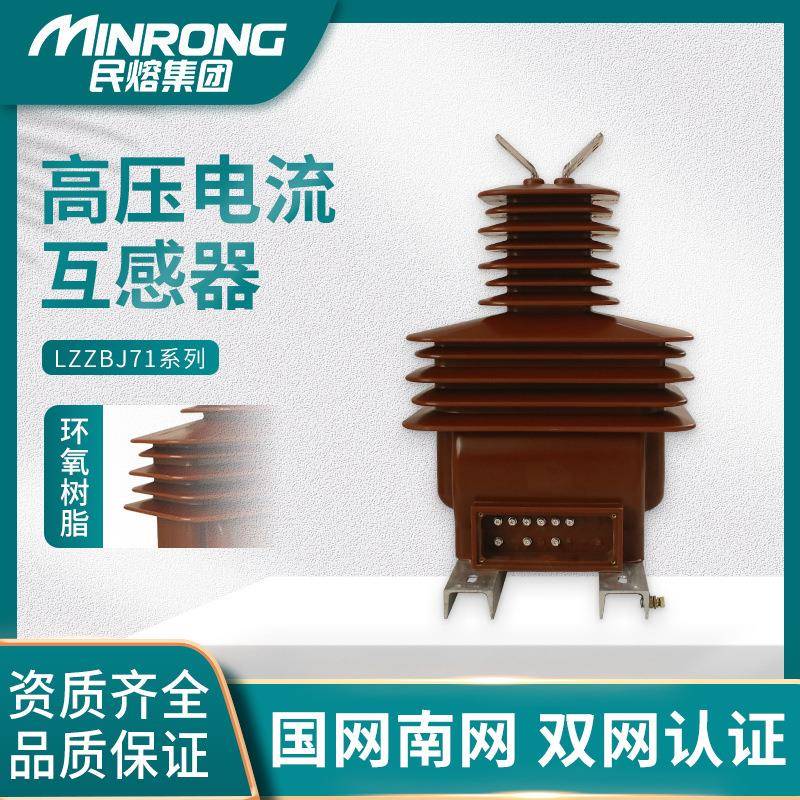 LZZBJ71-12W5-800/5高压电流互感器LZZBJ71-35KV风电1000-1500/5