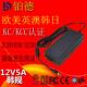 12V5A电源适配器KC认证60W电脑充电器24V2.5A广告灯多设备兼容