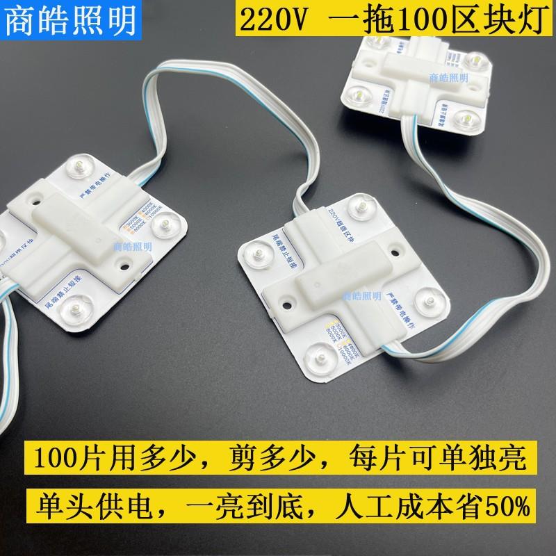 220V区块灯1拖100片无需驱动软膜天花异型广告灯箱专用工程款光源