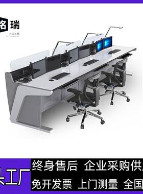 监控台操作台指挥中心调度台桌工作台双联四联五联加厚弧形控制台