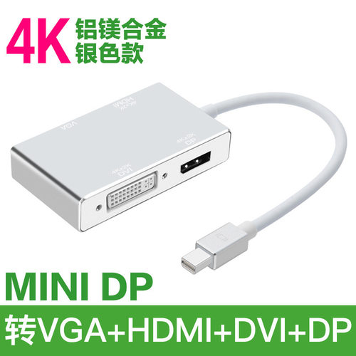 Mini DP 四合一 分线器转HDMI+VGA+DVI+DP