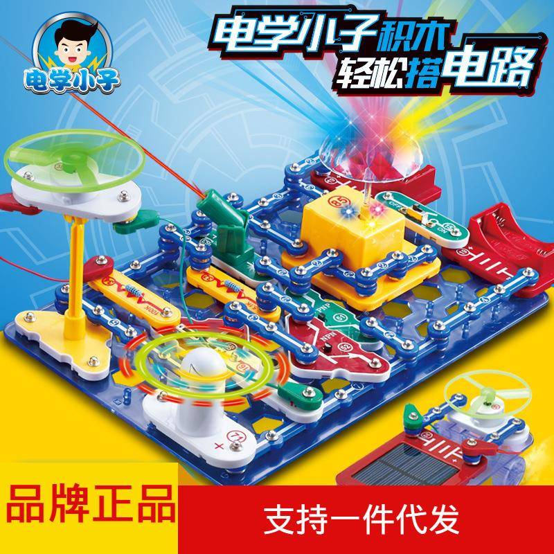 电学小子电子积木豪华男孩玩具百拼物理实验电路儿童拼装6-14岁