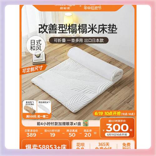 3YKSW乳胶记忆棉垫子软垫家用学生宿舍褥子榻榻米床垫薄款床褥可