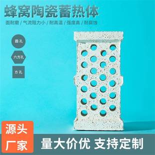 萍乡源发陶瓷蜂窝挡火砖高温耐火填料堇青石莫来石铬刚玉挡板砖