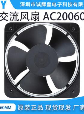 直销轴流散热风机220V220mm110vAC22060工业直流风扇