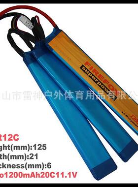 火狐FirefoxF4R12C1200毫安20C11.1V锂聚合物电池