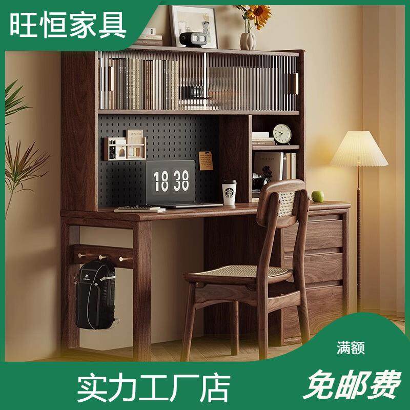 黑胡桃木实木办公桌电脑书桌书架一体桌办公室卧室家用桌子写字台,基础建材,脚轮/万向轮,淘宝优惠券,粉丝福利购,淘宝优惠卷
