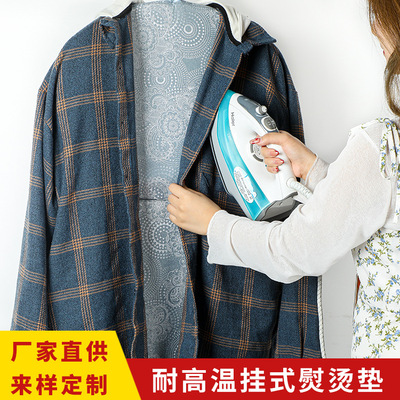 家用熨衣板烫衣垫熨烫垫小烫台熨衣垫便携可折叠烫衣挂式垫耐高温