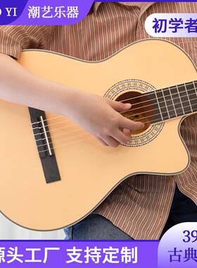 39寸古典吉他云杉木哑光圆角缺角古典吉他guitar成人演奏级乐器