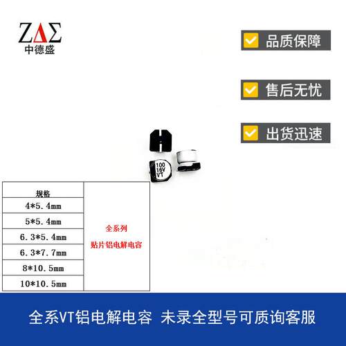 贴片铝电解电容10UF22UF47UF100UF10V5*5.4SMD电容全系列