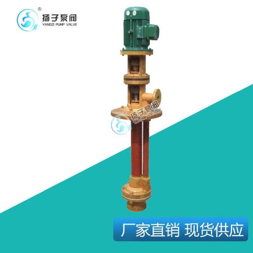 供应40FSY-25电动耐酸碱玻璃钢液下泵立式离心泵立式泵