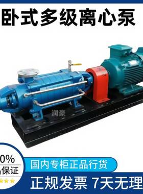 供应D型DG卧式多级离心泵MD矿用增压泵DF不锈钢多级泵高扬程水泵