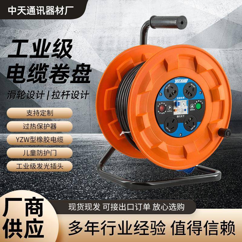 野狼移动电缆线盘220v电源盘三角架绕线盘30米电缆盘卷线器