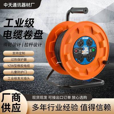 野狼移动电缆线盘220v电源盘三角架绕线盘30米电缆盘卷线器