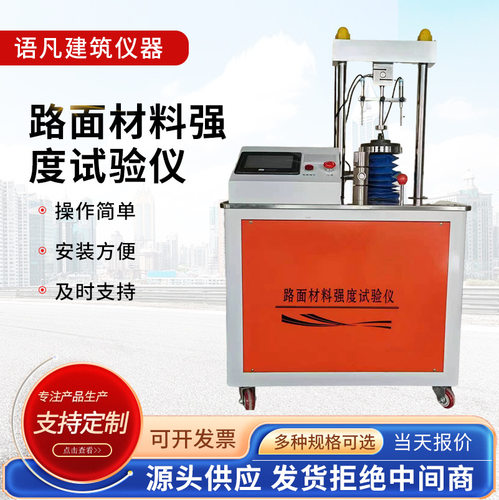 KD-20C型路面强度试验仪 路面材料强度试验仪 路强仪主机