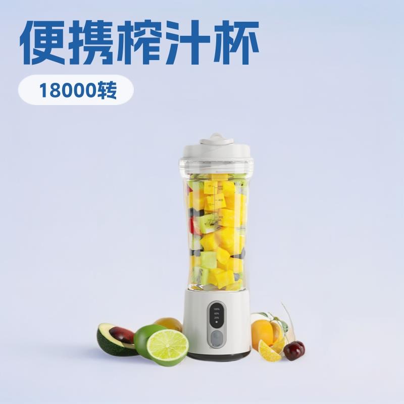 2024新款榨汁机便携小质Blender多功能榨汁杯家用纯果汁果汁机