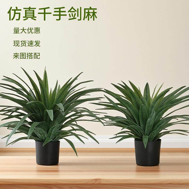 千手剑麻仿真绿植龙舌兰盆栽北欧家居装饰摆件酒店橱窗造景假植物,电子/电工,接线端子,淘宝优惠券,粉丝福利购,淘宝优惠卷