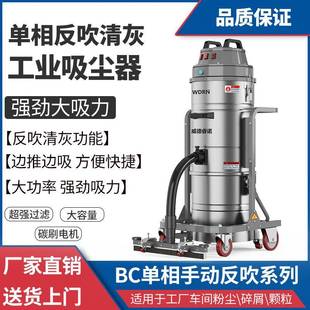 单相220V工业吸尘器5400W大功率吸力工厂车间粉尘推吸式 工厂直销