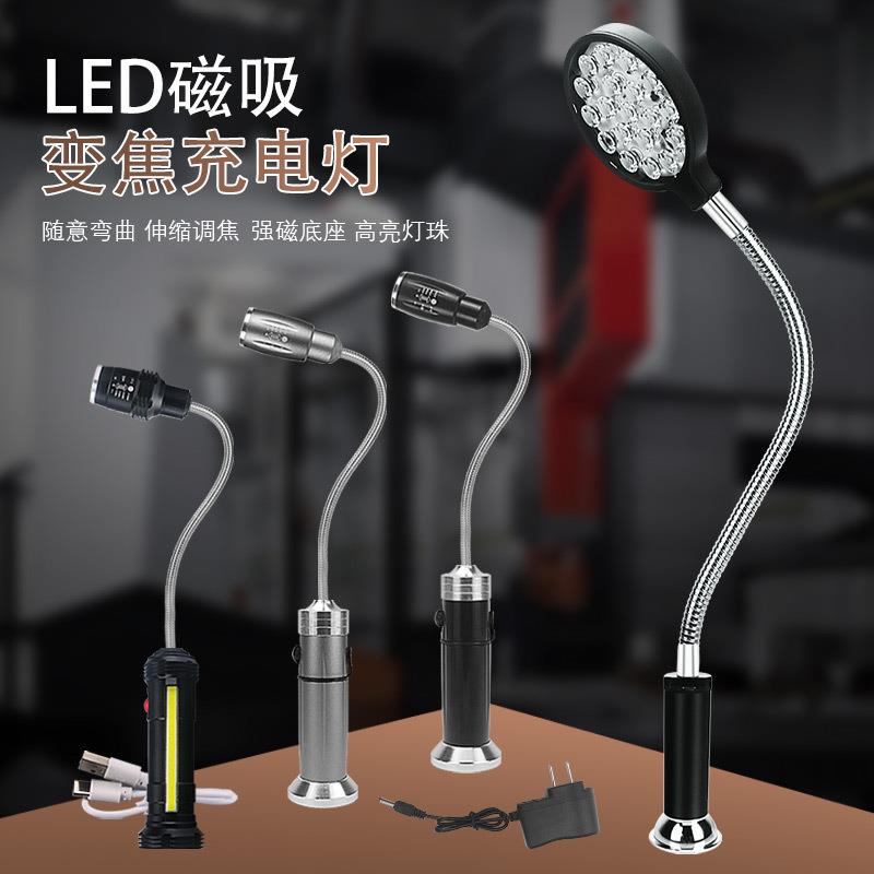 数控机床cnc工作灯自吸式可充电强磁移动设备维修LED照明机修车灯