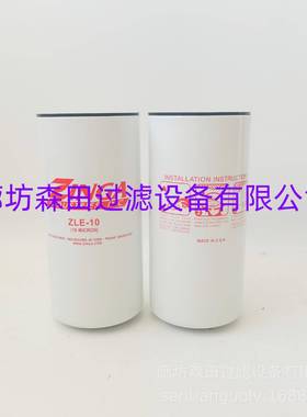 ZINGA津加液压滤芯LE-10AZLE-100ZLE-10起重机液压管路滤芯