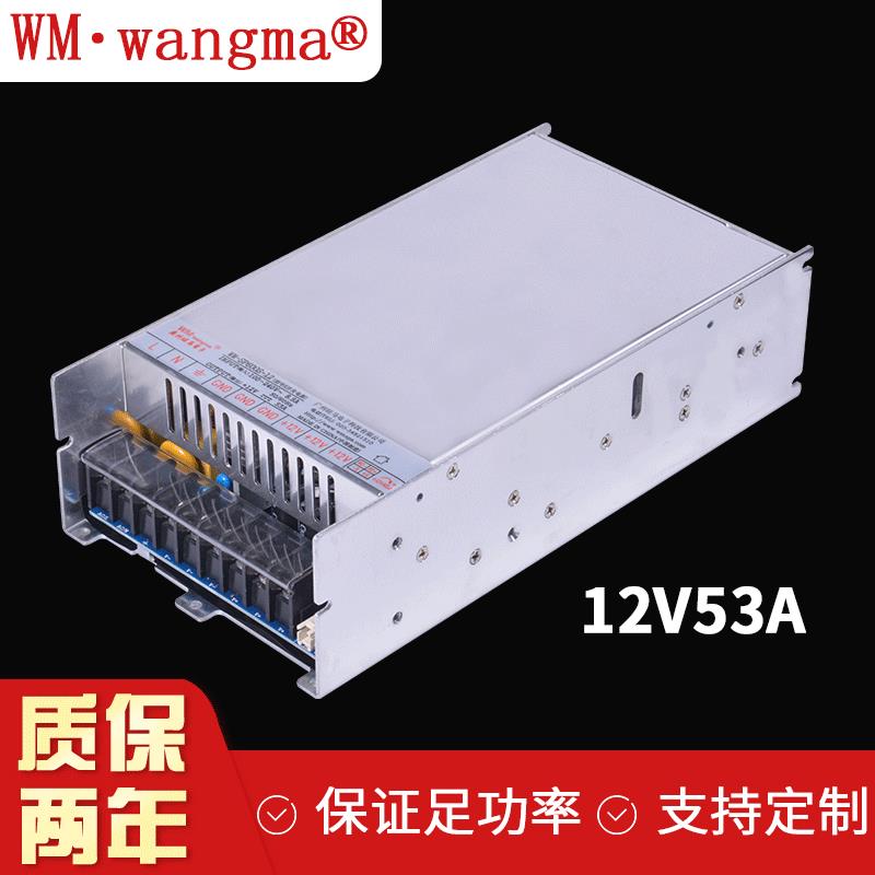 PFC功能600W电源12V转220V一体机电源12V53A大功率开关电源