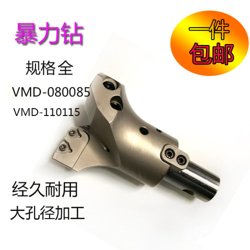 CNC钻伸缩多头VMD-080085/110115D舍弃式快速深孔U钻中心出水孔