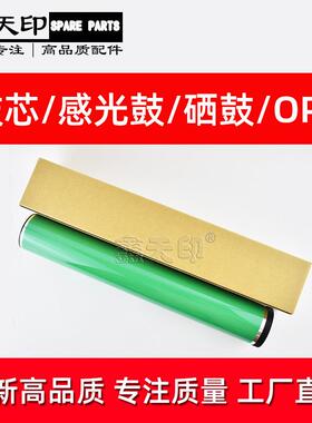 适用理光MPC6502C8002鼓芯C651C751C5100C5110C7100C7200