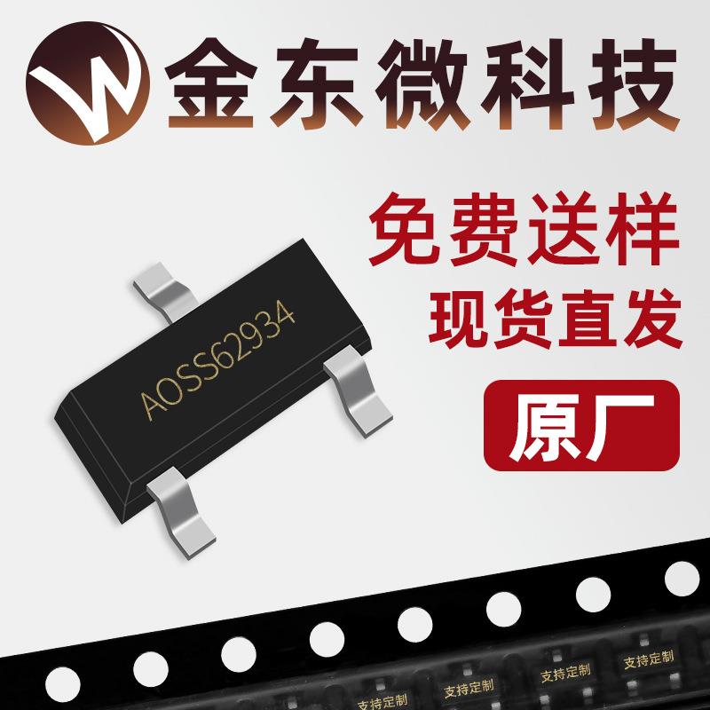 AOSS62934原装JD5N10BAMOS管SOT-23-3N100V2A原厂现货