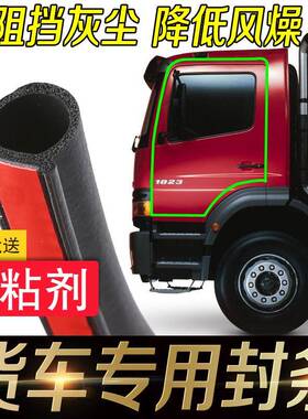 汽车隔音密封条大D货车车门密封条双层隔音尘用品大全通用大D型