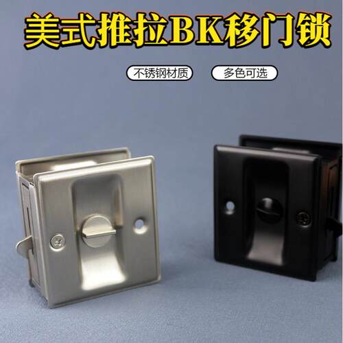 不绣钢美式移门锁暗拉门锁一体式滑动锁阳台厨卫推拉钩锁门锁防撬
