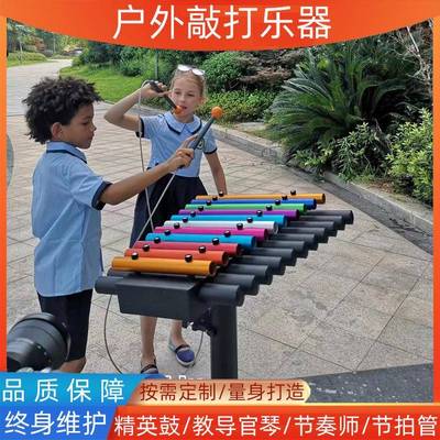 户外儿童打击乐器幼儿园墙面敲打乐器不锈钢管导琴手拍鼓组合