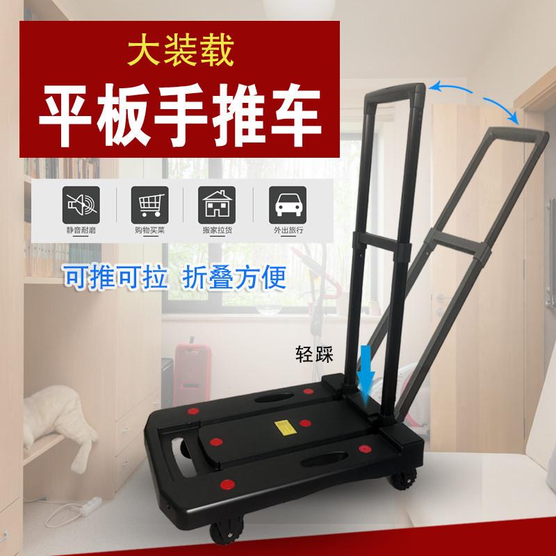 折叠平板车载货手拉车轻便拉杆车家用小货车手推车载重行李车便携